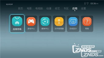 沒(méi)USB接口不用慌！華為榮耀盒子Voice用電腦就能安裝第三方軟件