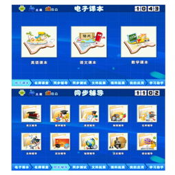從學習機到學生平板:狀元榜如何重構智能學習生態